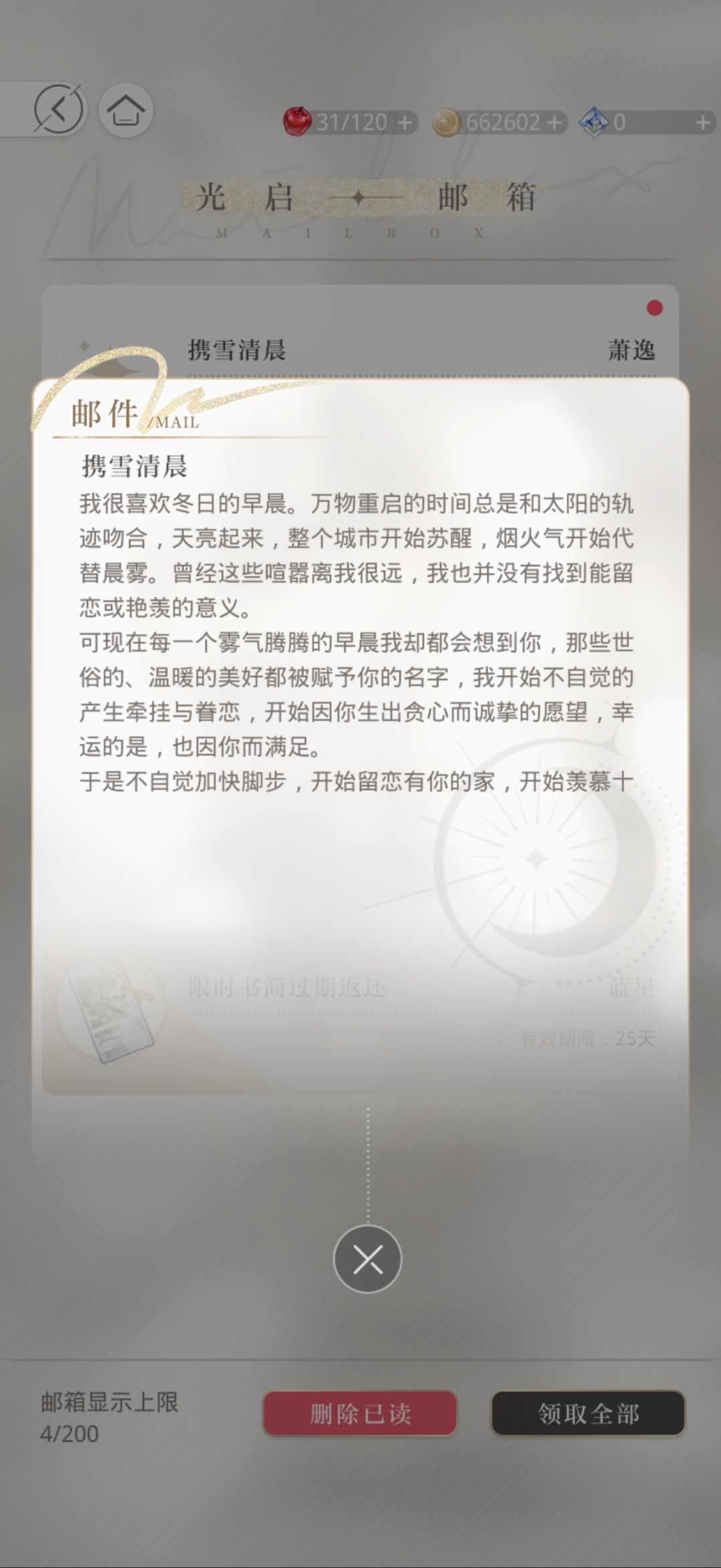 蕭逸 1