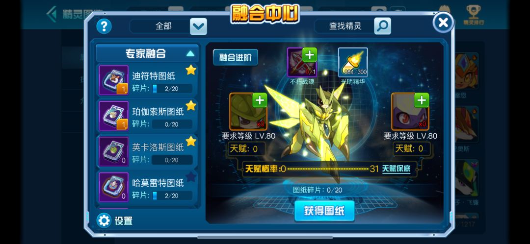 31的依卢给谁呢? 3