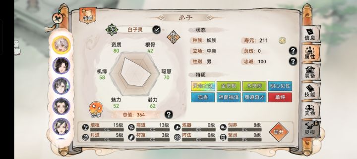 畅玩最强祖师,护佑众生截图
