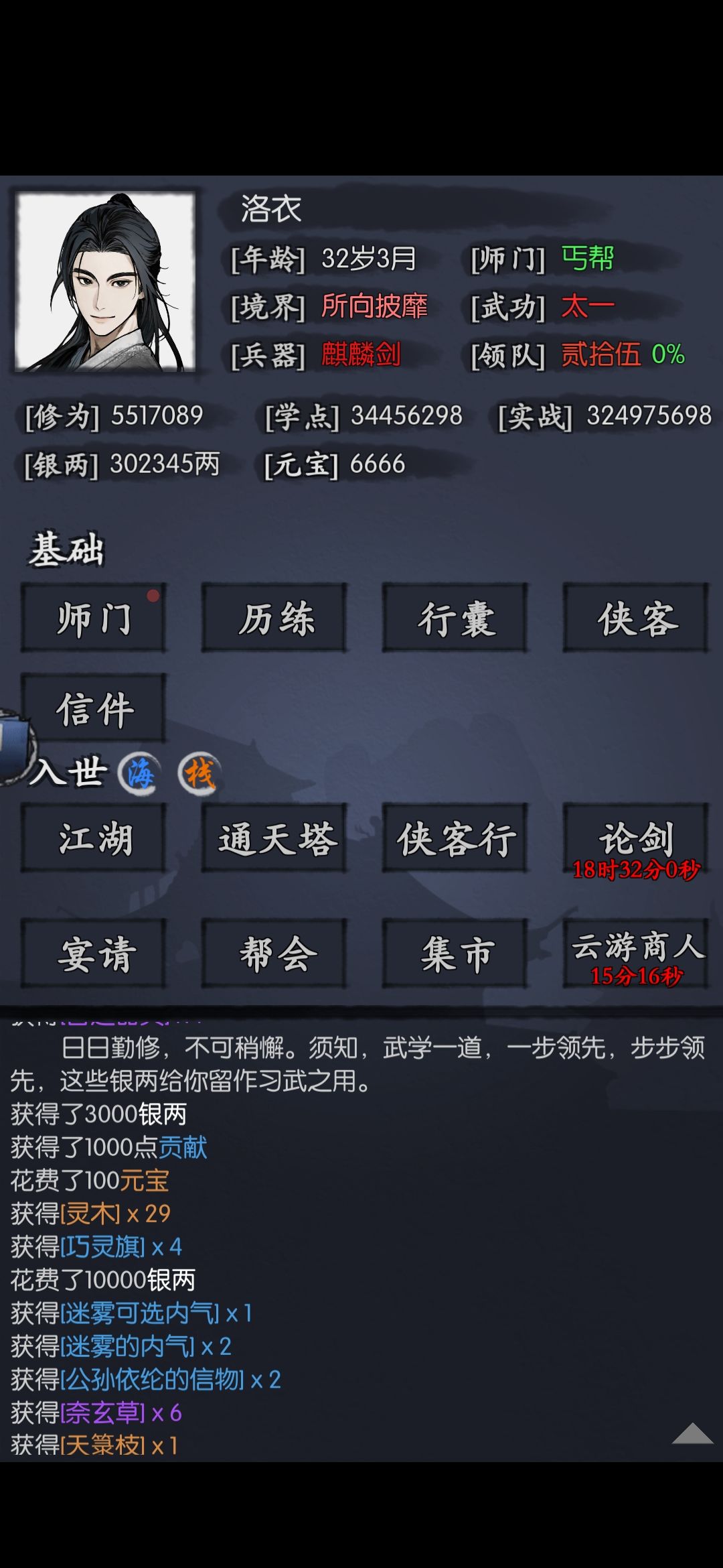 我也有今天!! 2