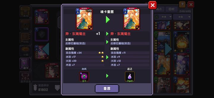 哪个好心人让我捡到8888漏了截图