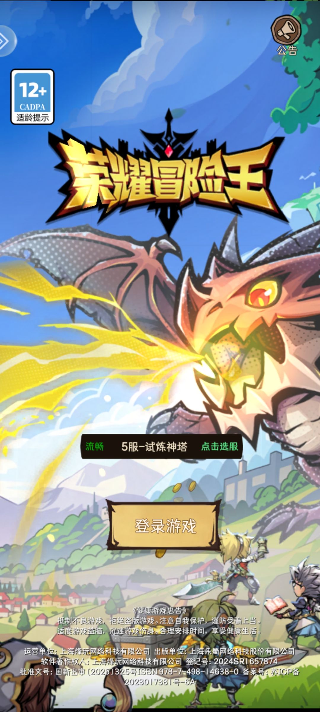 醉了 1