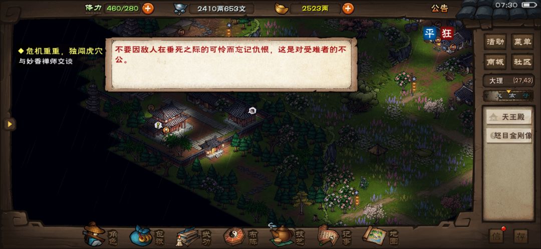 来说说新剧情给我的爽感。 2