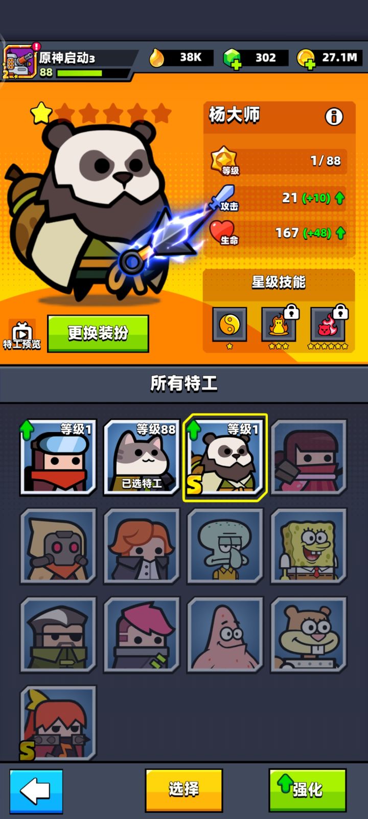我想知道怎么分解角色,刚获得杨大师截图