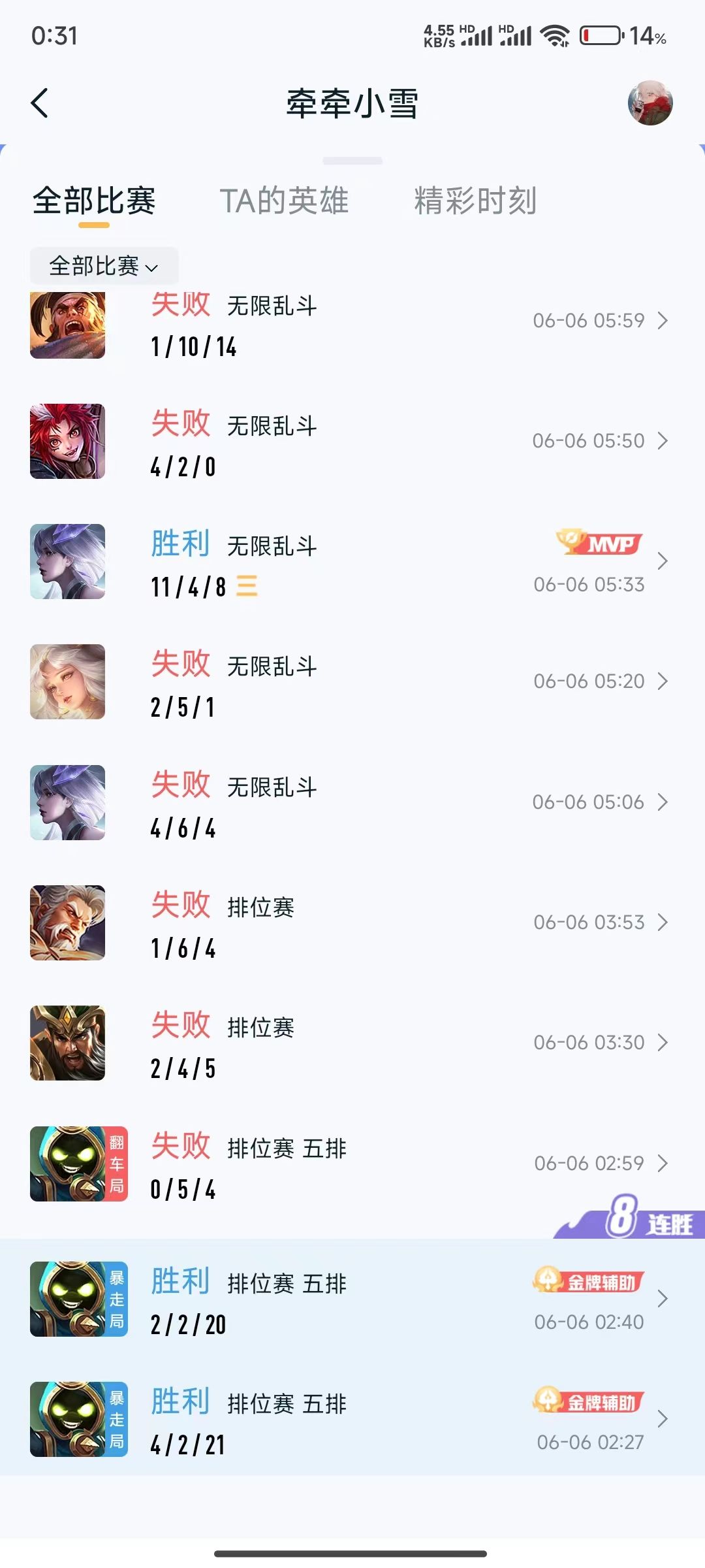 想上分，都给我学着点 2