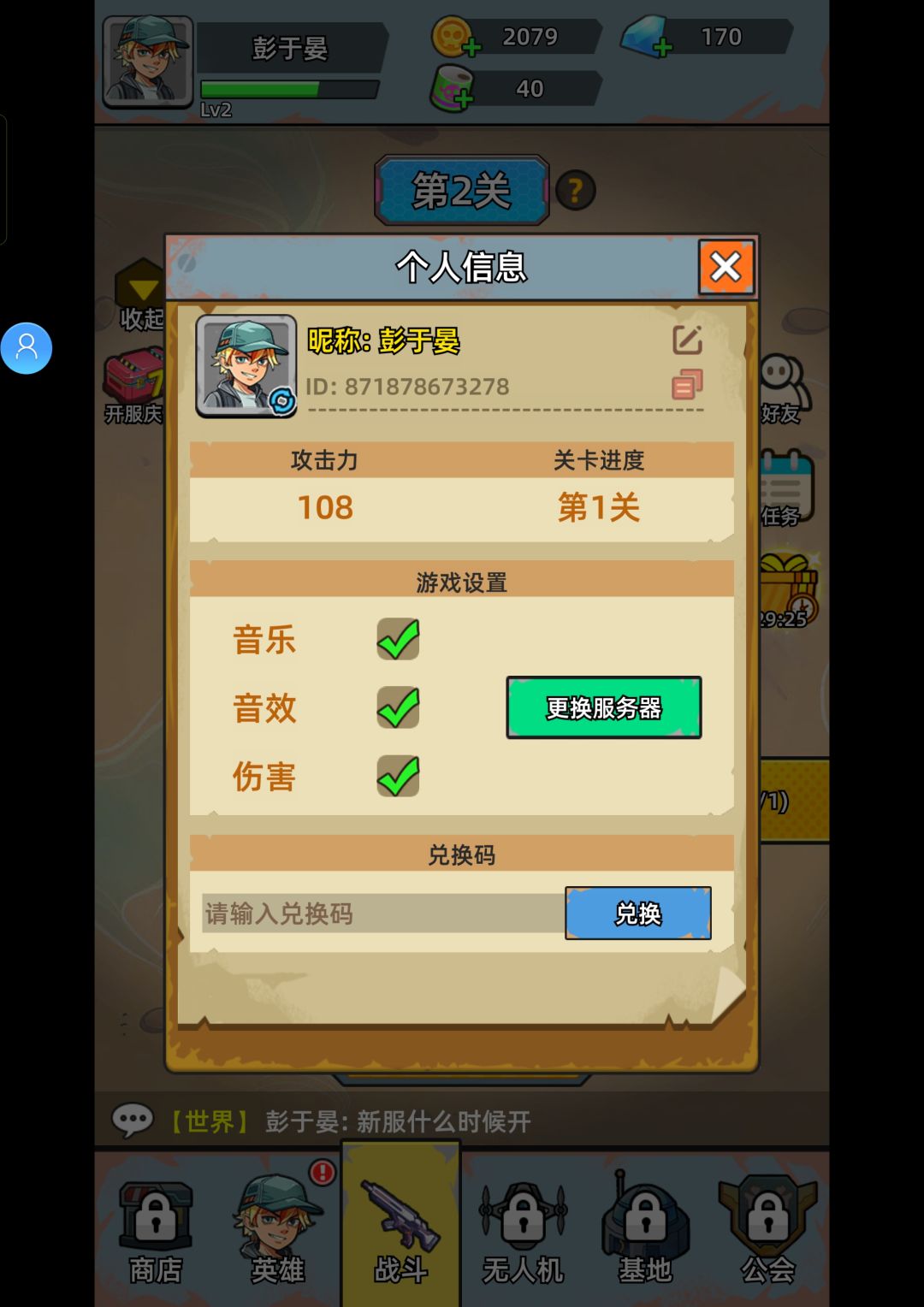 103来人一起玩 2