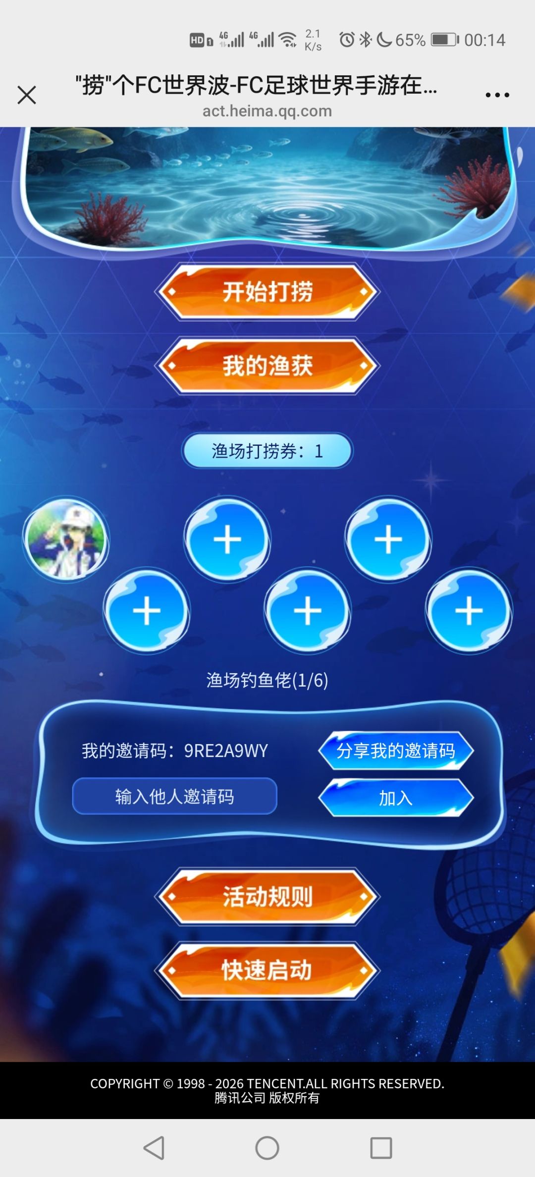 组队 1