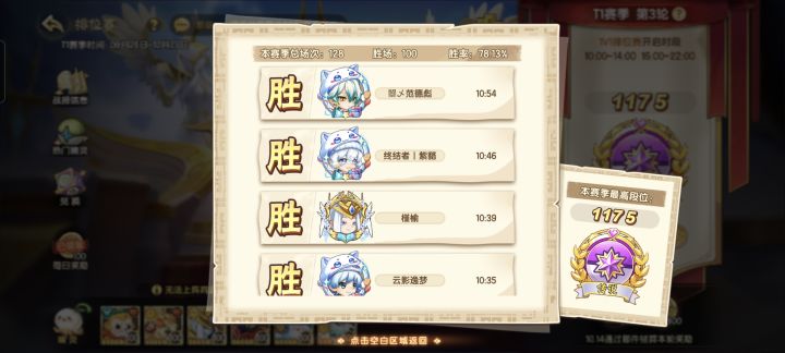 水地真是第一联防面截图