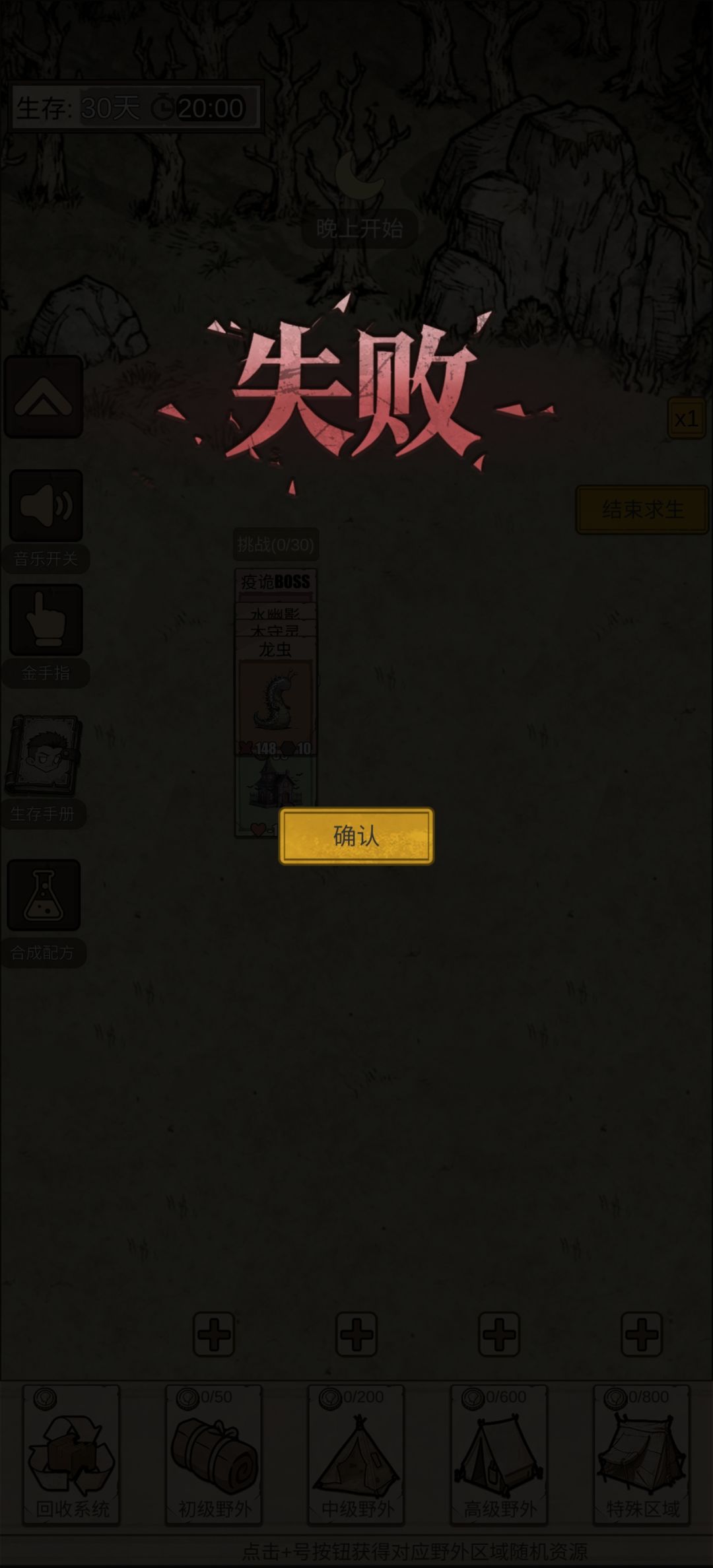 熬到30天截图