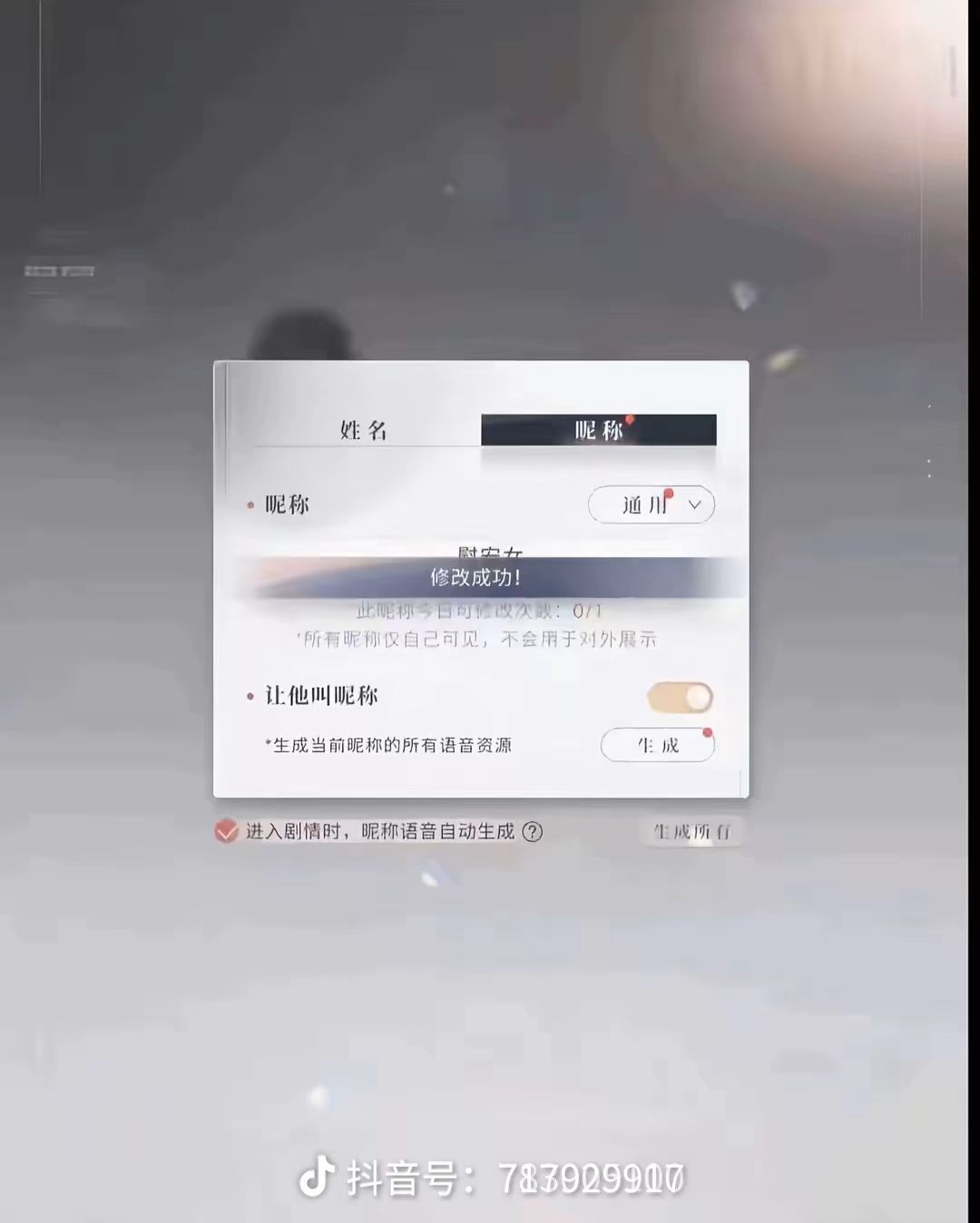 恋与深空ru女游戏！不尊重女性！ 2