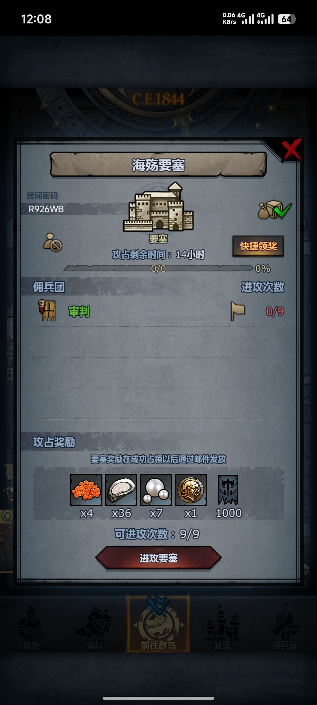 日要塞环谷海殇日光曙光 3