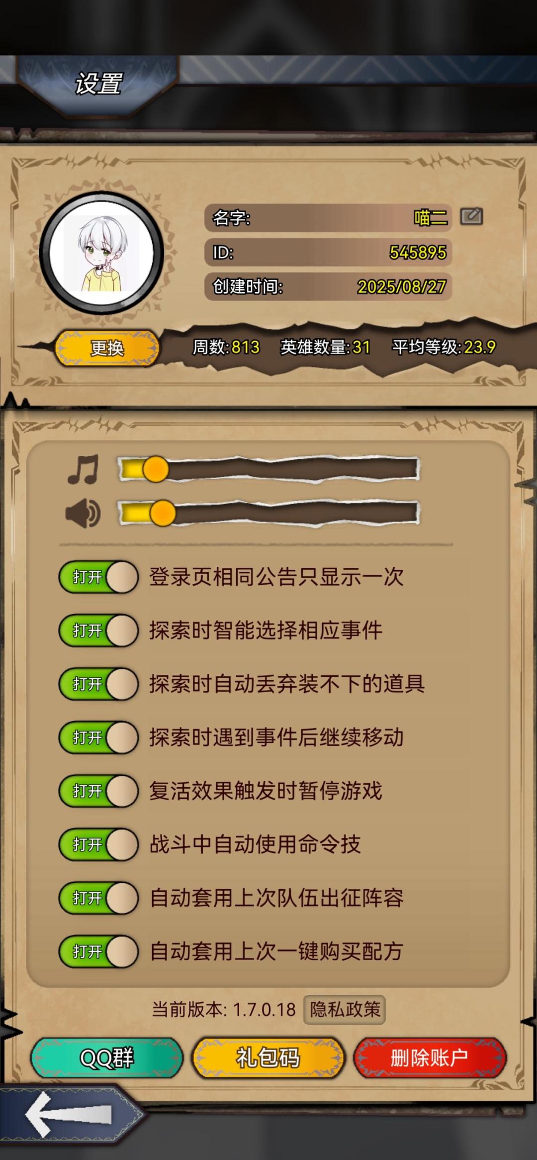 庄园求带,互赞 1