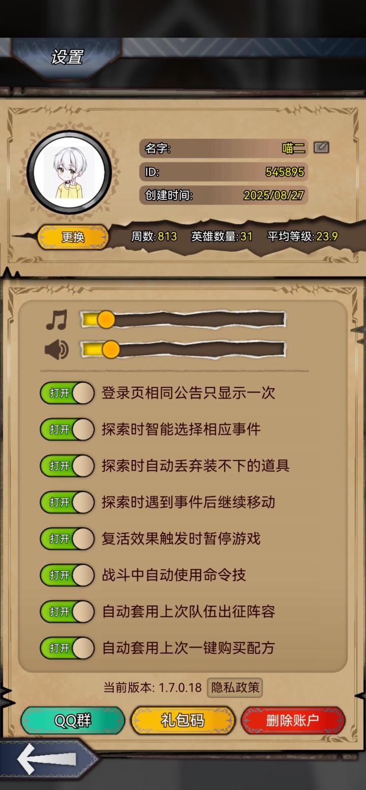庄园求带,互赞截图