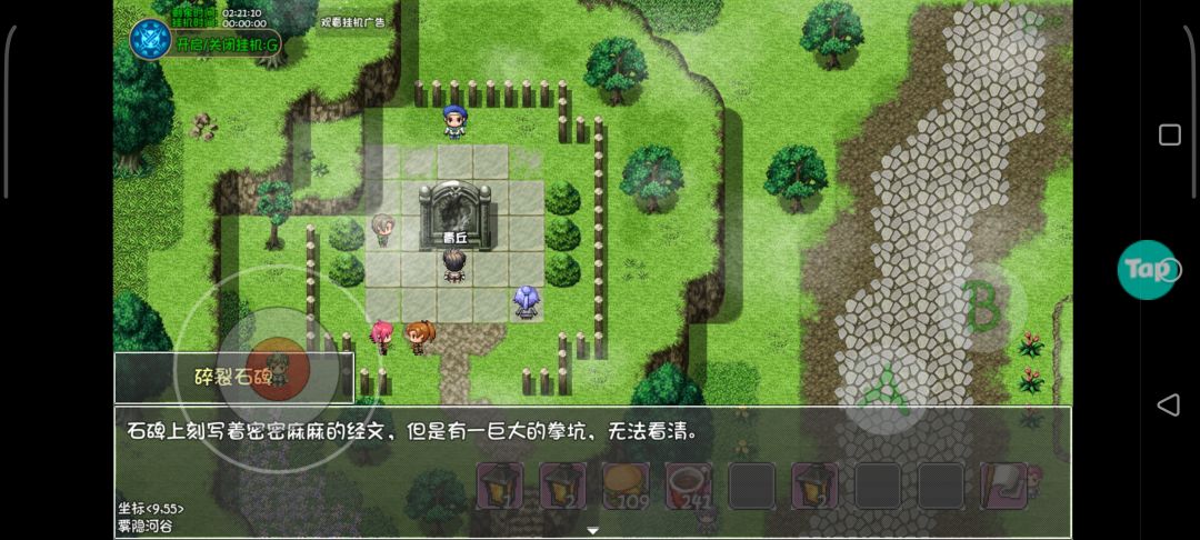 武道大会第一名了为什么参悟不了? 1