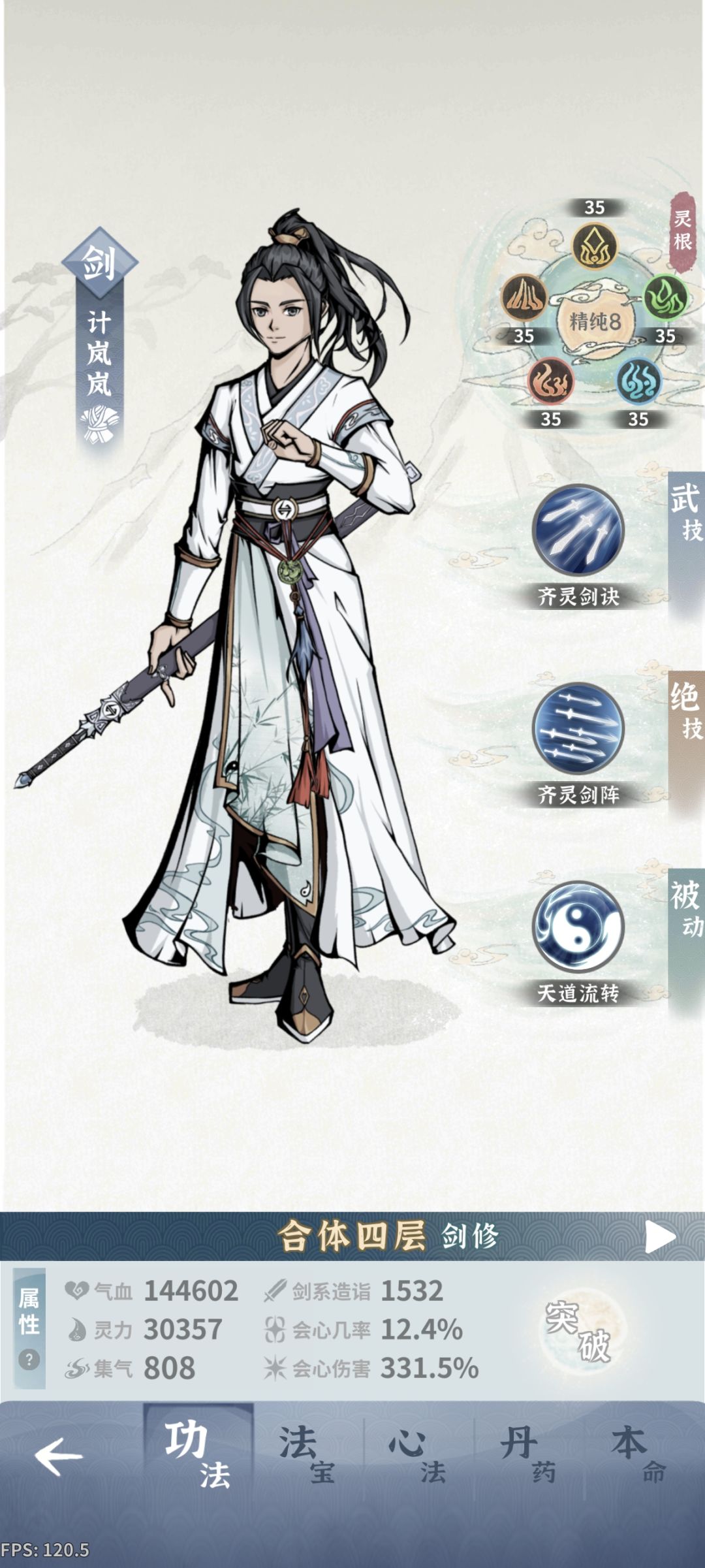 第八天 卡师尊 1