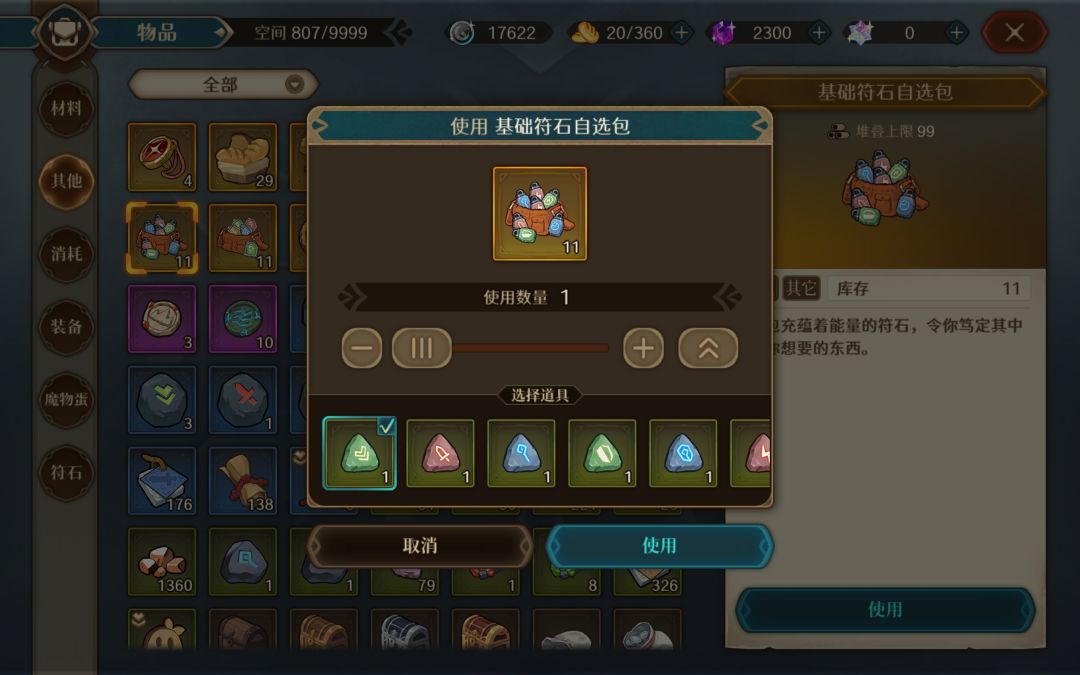 建议加个长按看物品信息,不然不知道是啥 1