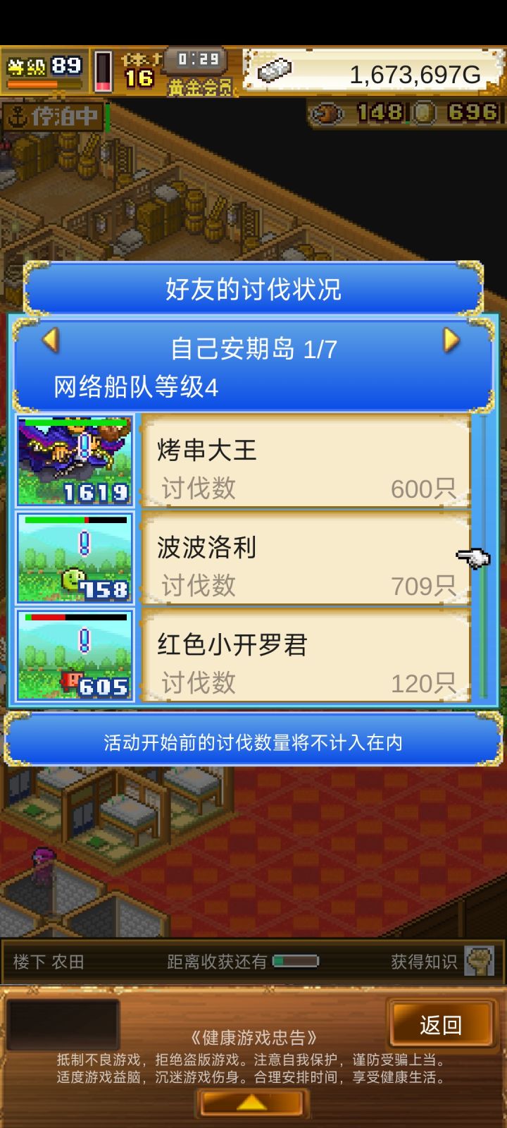 活动红色小开罗,来一百加好友截图