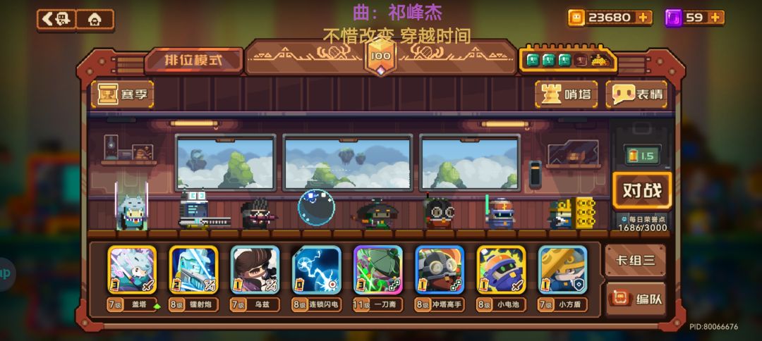 大晚上的真好上分,养老生活开始 2