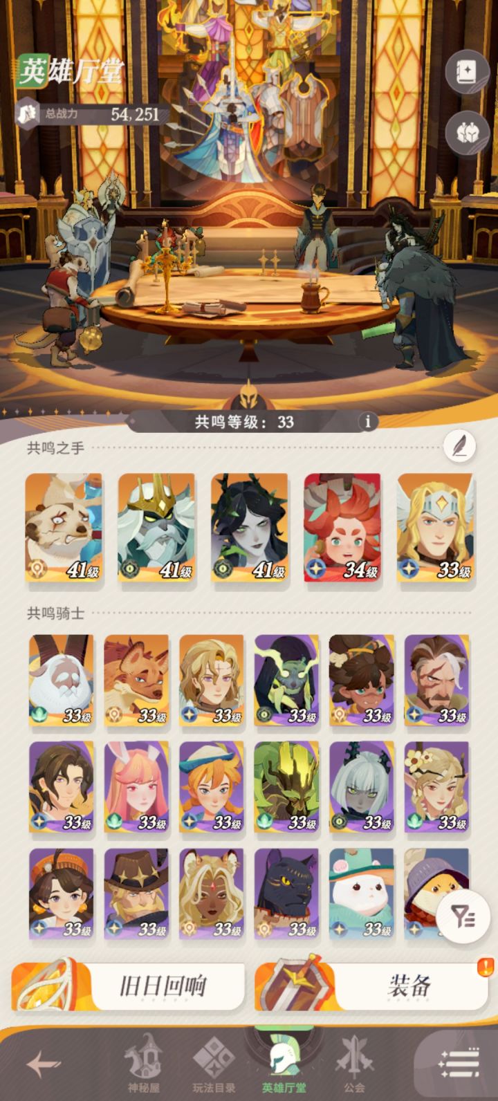 这个阵容怎么玩啊截图