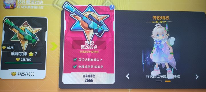 666名浅浅记录一下📝截图