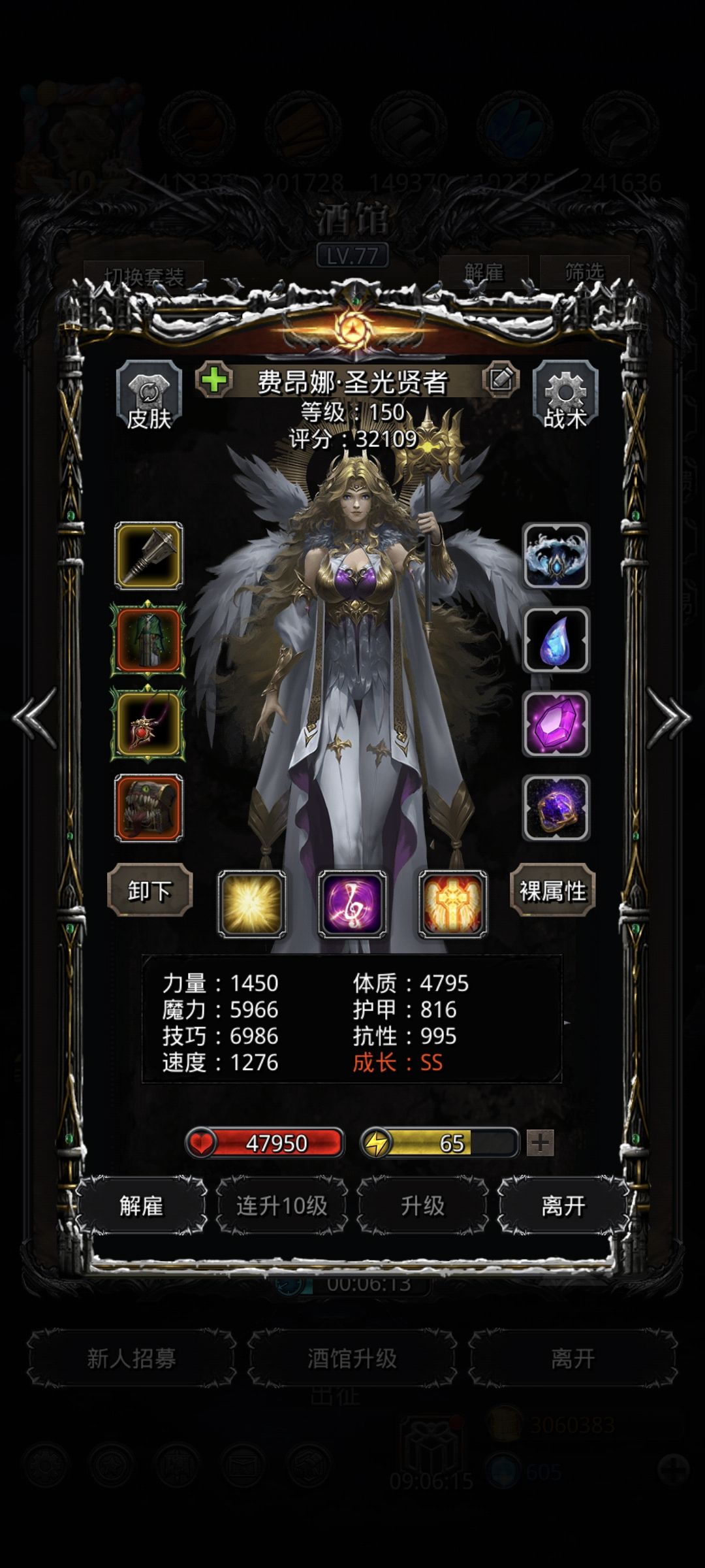 旧神·乌塔奎诺 6