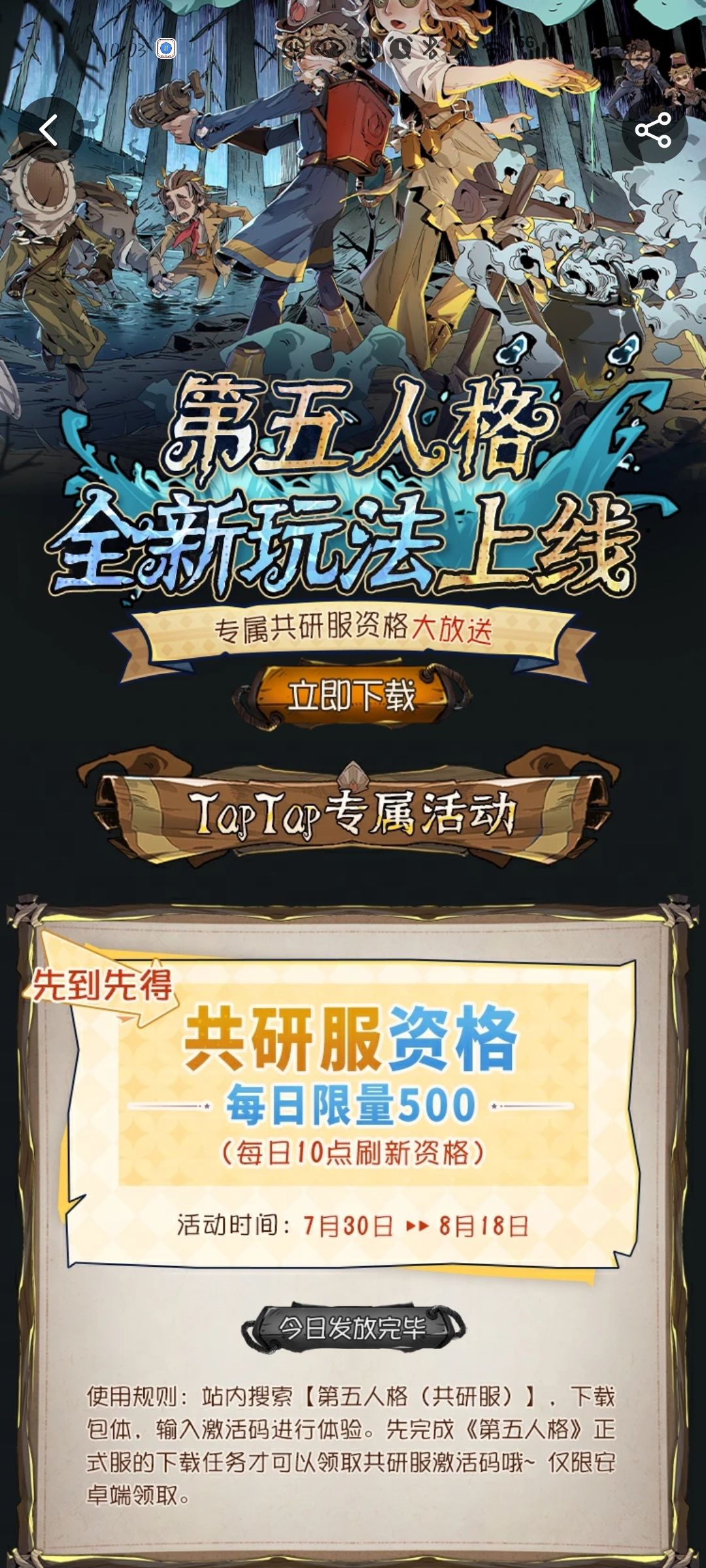 TapTap