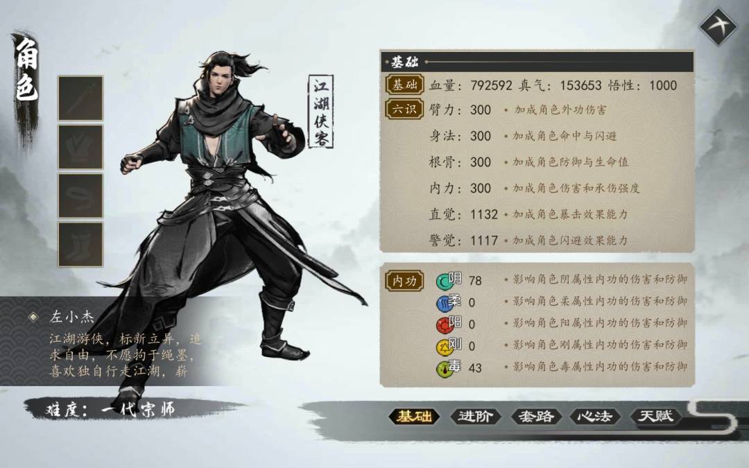 新手贴 1