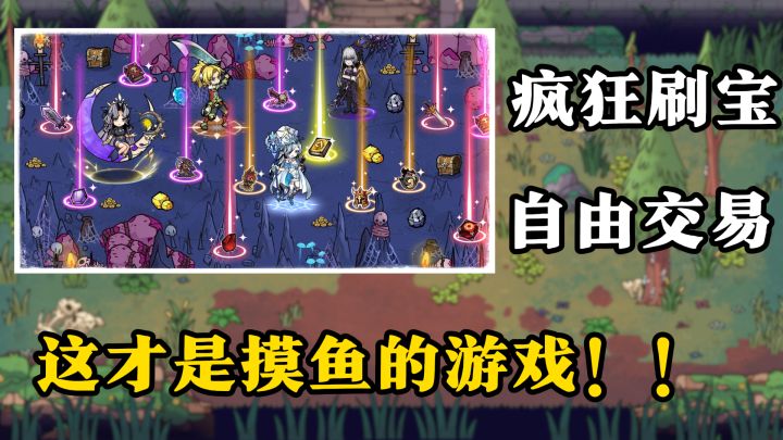 钻石、时装、装备...万物皆可掉!还有真-自由交易,是真爽啊~截图