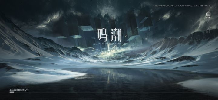 卡这快十分钟了截图