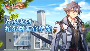 托尔兹学院第二分校开学在即