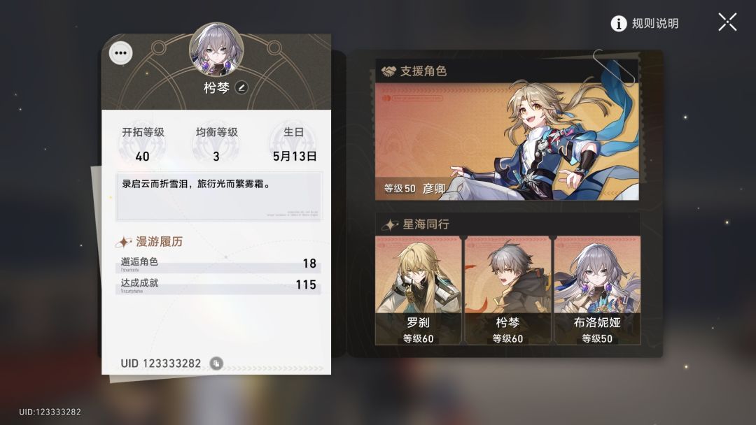 求帮搭配遗器 8
