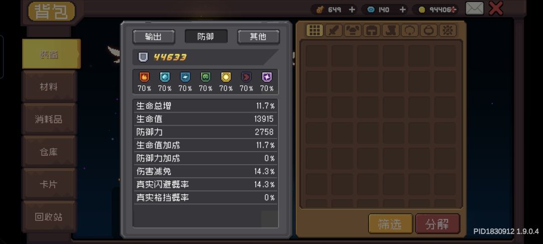 【bug反馈】虚空圣杯收益不符合文本 2