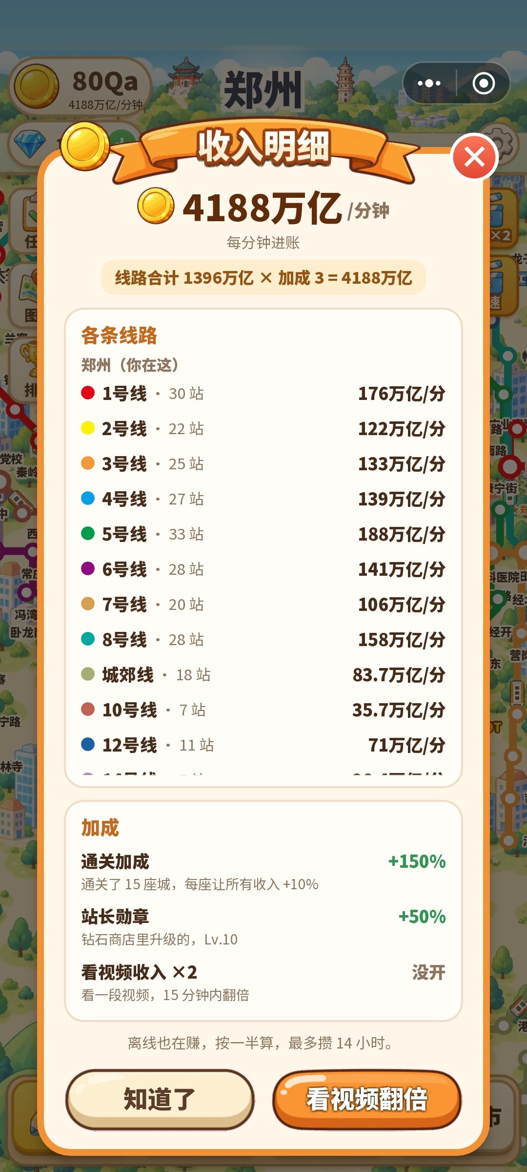 挑战加成效果未生效 3