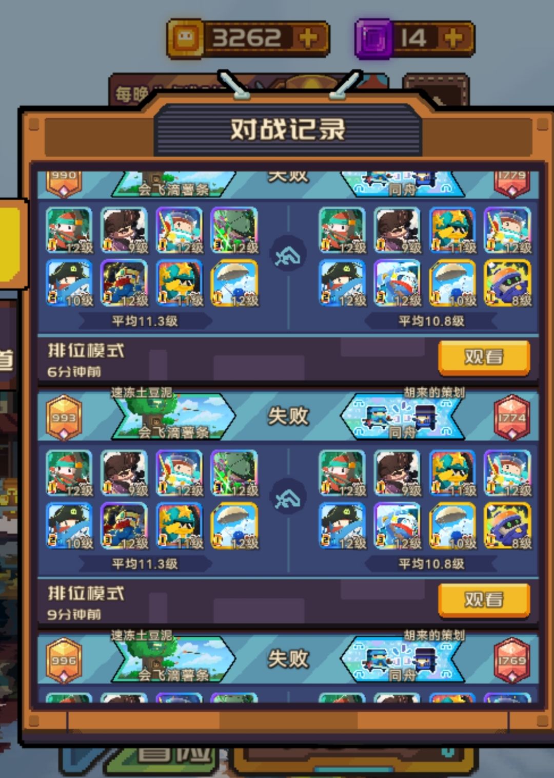 连续三次撞车，破防截图