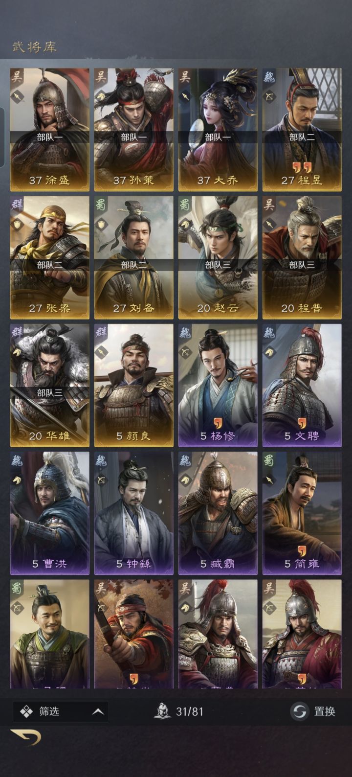 这咋整队伍~~截图