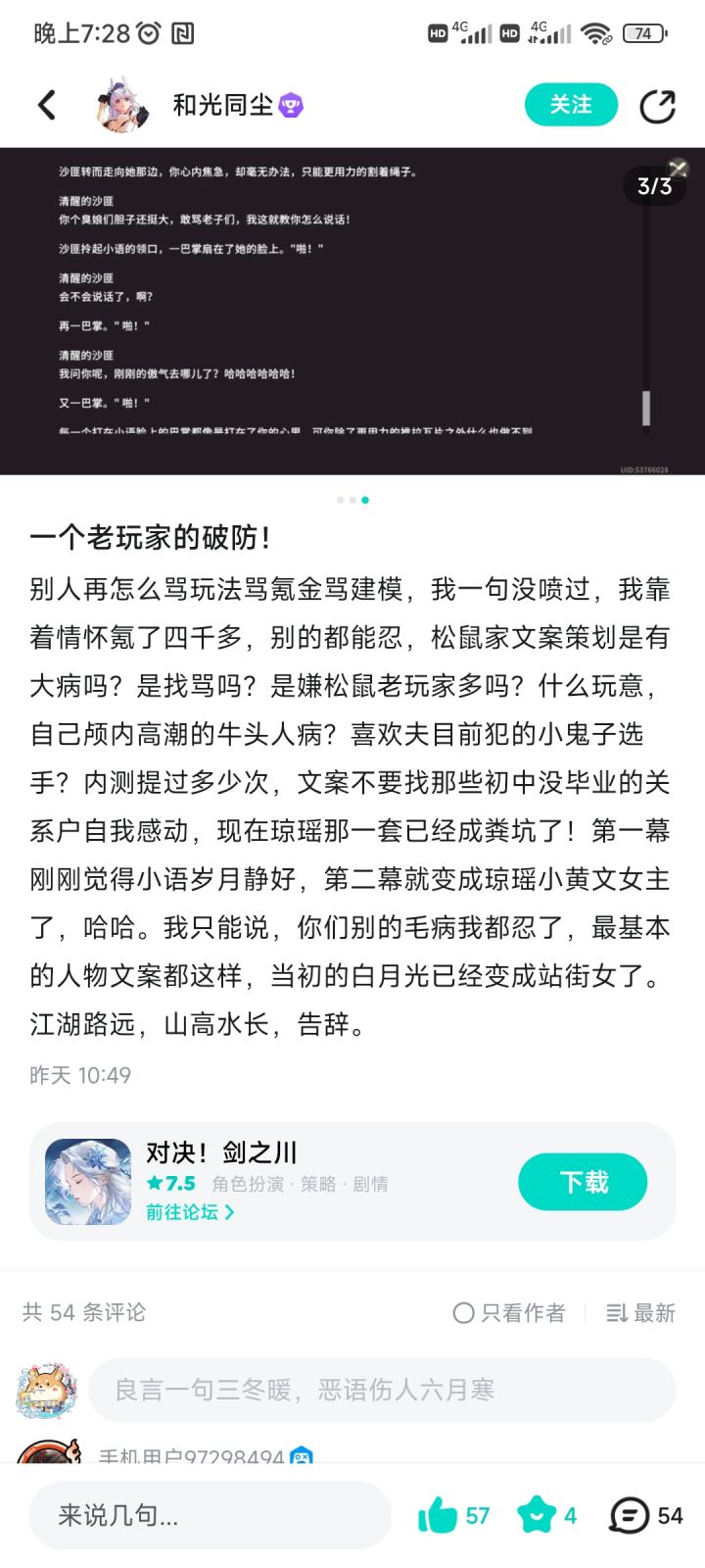 松鼠绝对脑子有问题截图