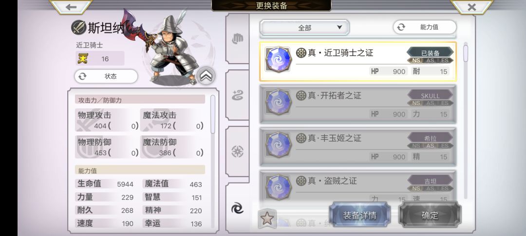 FF联动最后一封信的bug还是没有修复啊… 2