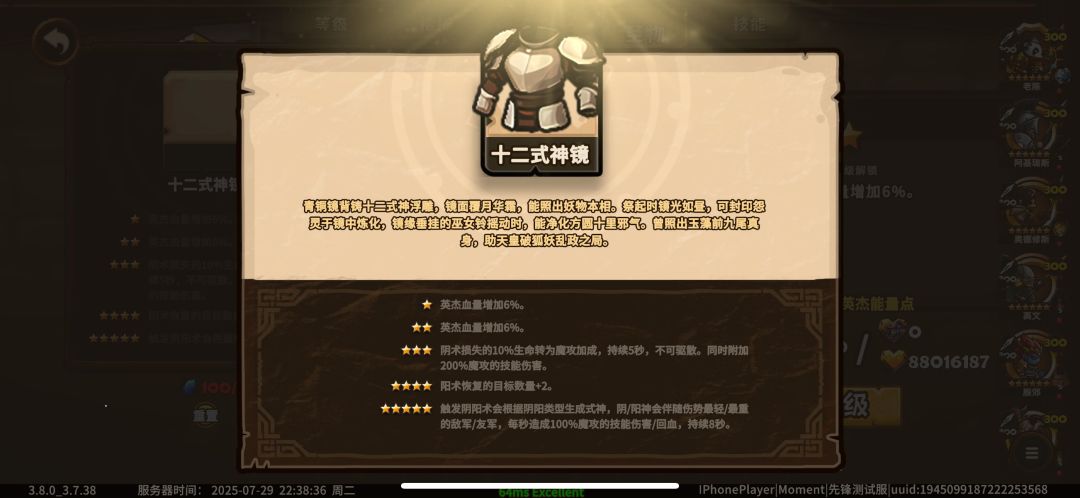 下个t0不是姬发陪跑都行我还要抽珍的圣物吗 3