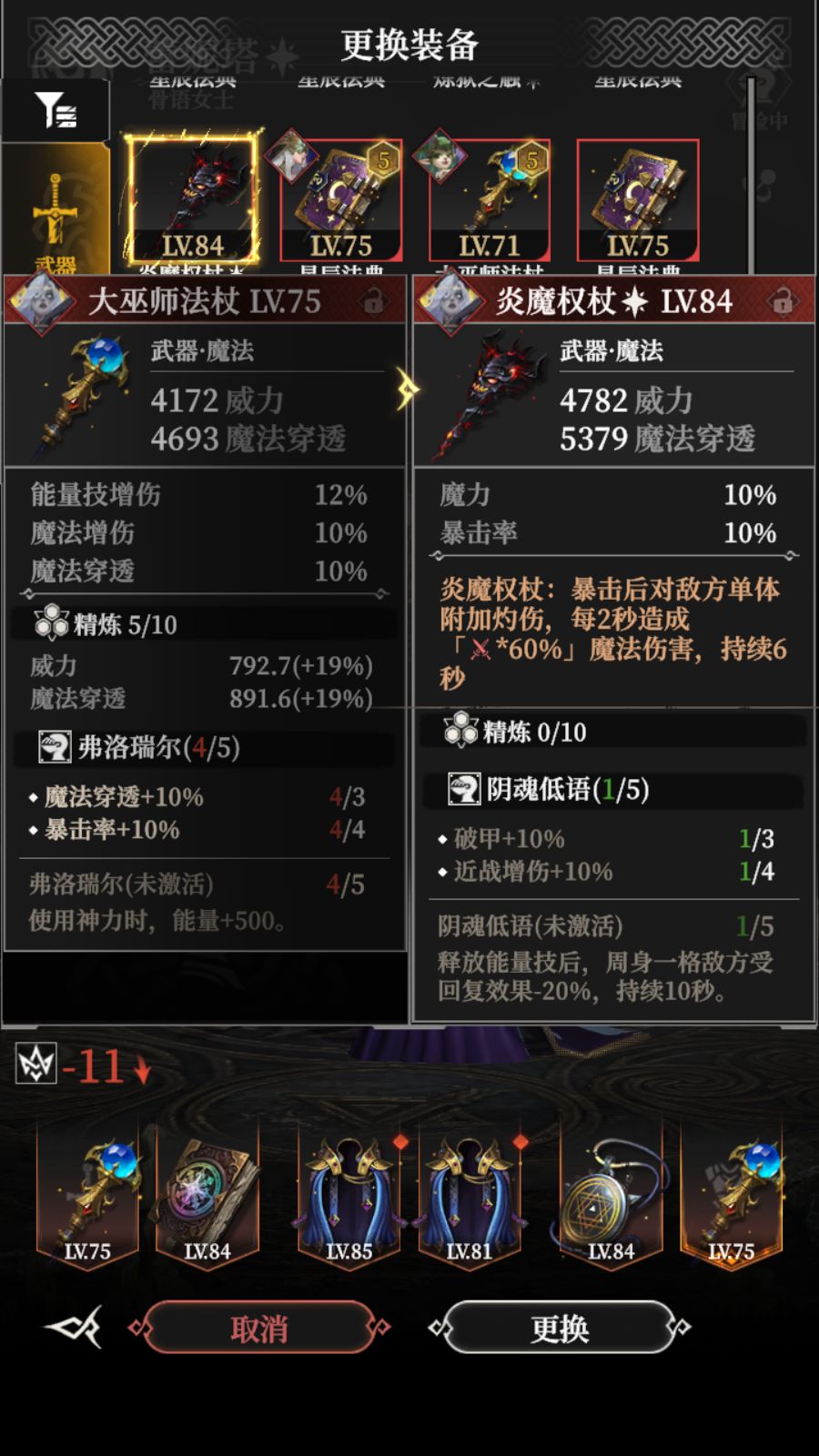 炎魔真的好吗 1
