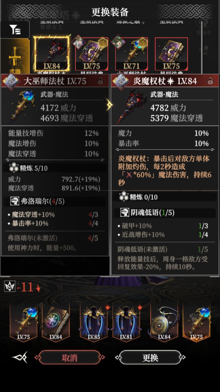 炎魔真的好吗截图