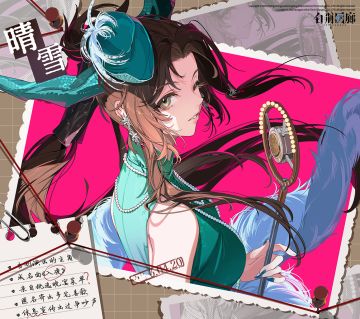 白荆回廊 | 晴雪生日快乐！