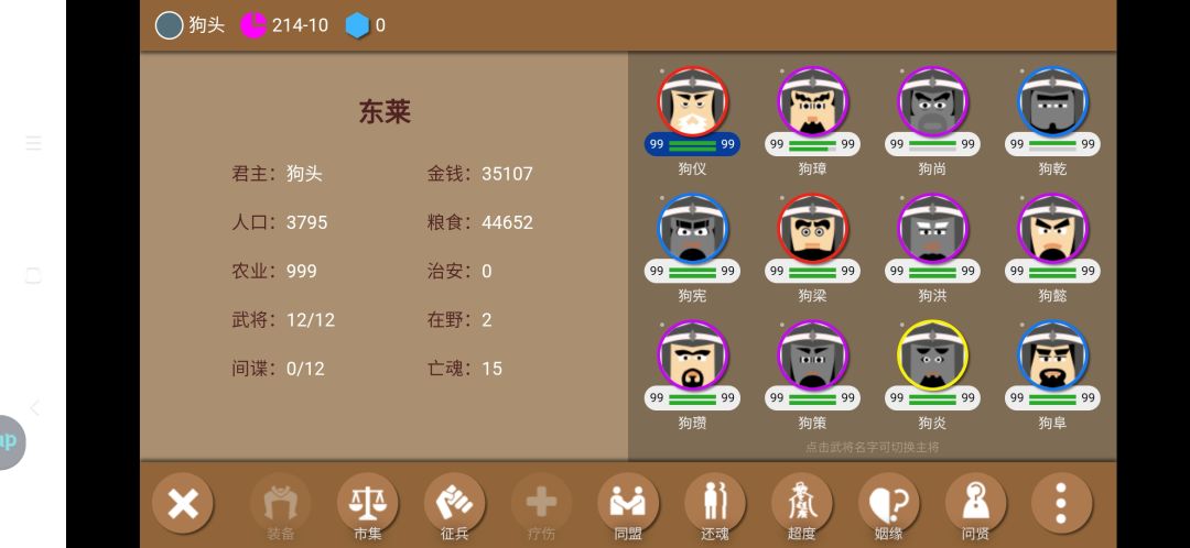 无宝石通关困难了 4
