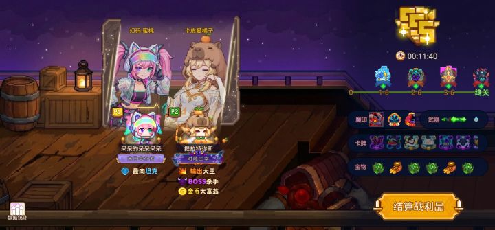 打卡!我的猎魔之路!截图