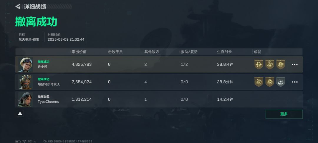 巴别塔不相信眼泪,航天基地没有懦夫! 2