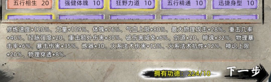 五灵剑的崛起-化神之路!化神之下皆为蝼蚁 2