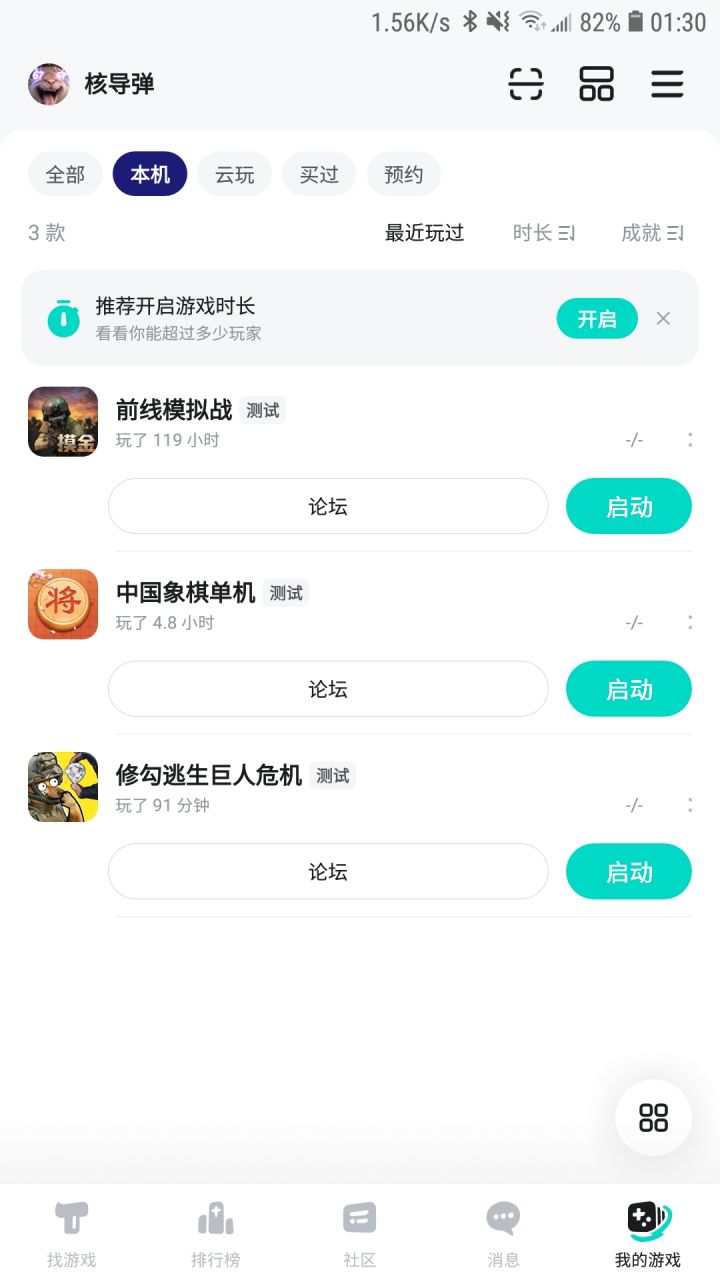 细节我修狗玩了91分钟截图