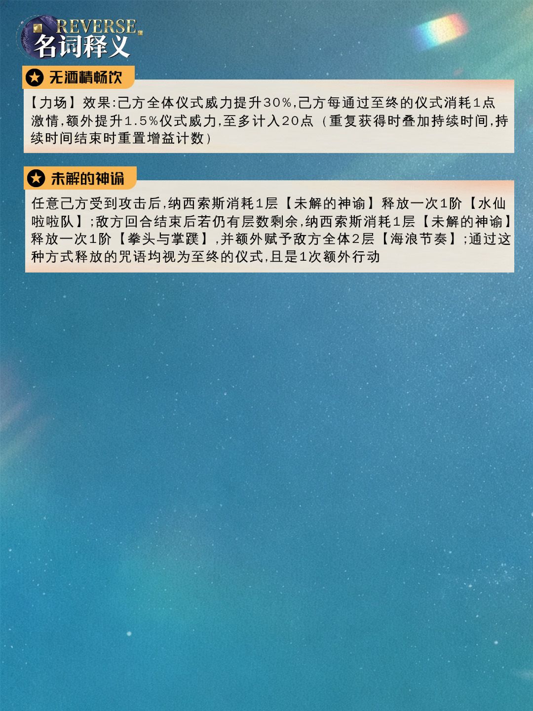 1999 | 纳西索斯养成攻略 9