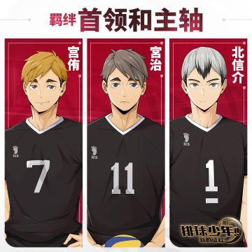 羁绊介绍 | 宫治（OP）