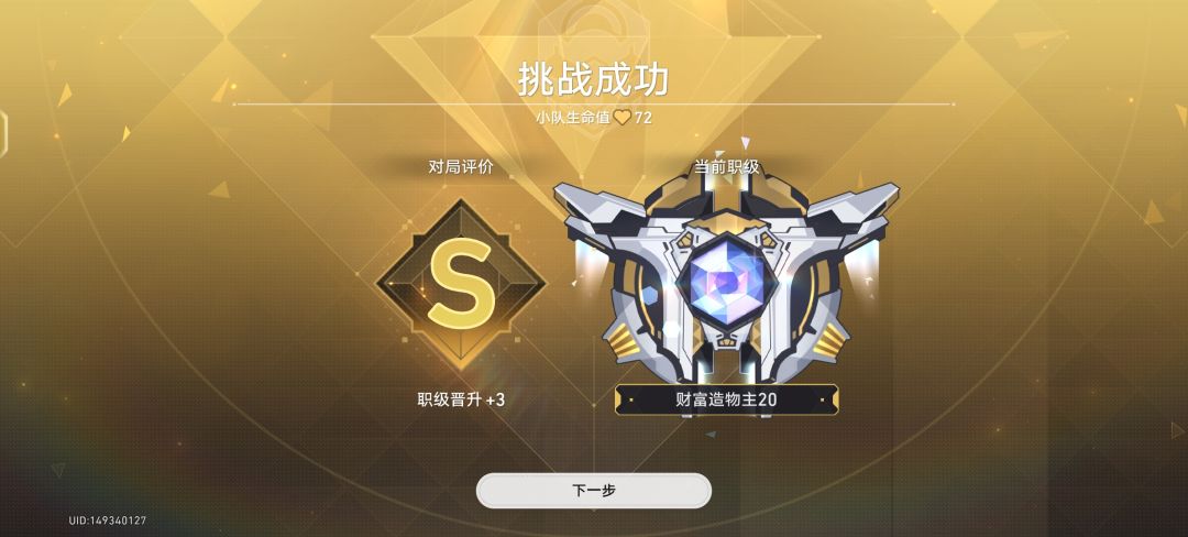 终于打满了😭 1