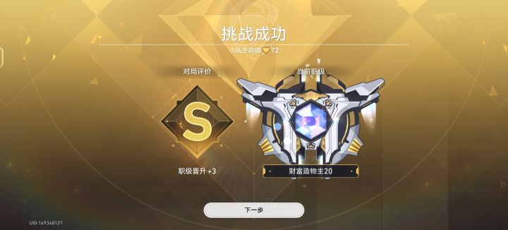 终于打满了😭截图